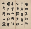 The Story of Chen Zhongzi, Jin Nong (Chinese, 1687–1773), Nine leaves from an album of nineteen leaves; ink on paper, China